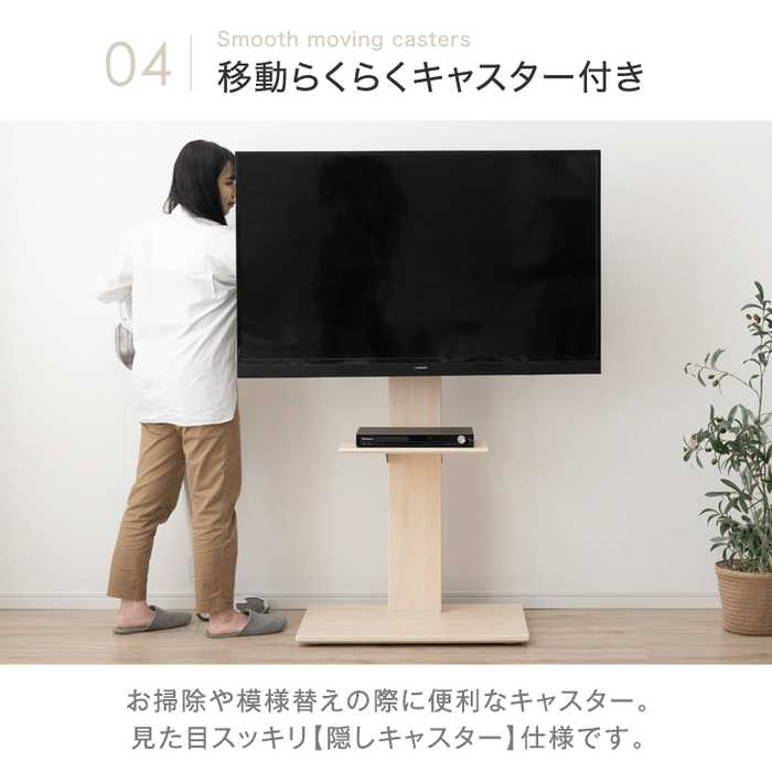 32～77インチ対応] テレビスタンド 隠しキャスター付き 無段階高さ調節