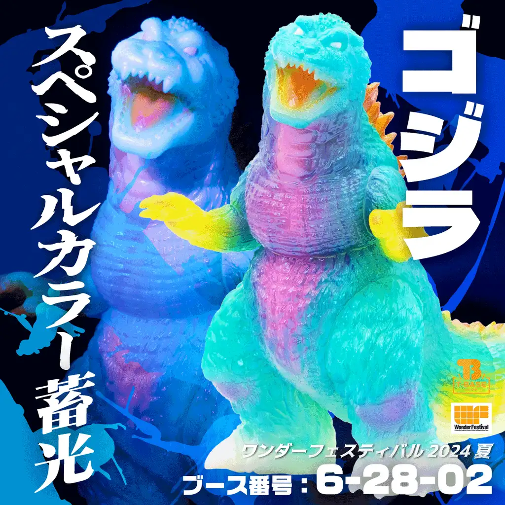 BANDAI バンダイ 愛蔵版 ゴジラ 1994年 超大級 スーパービッグスケール