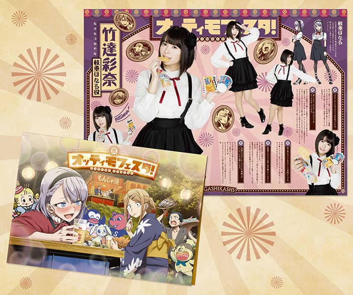 ニュース｜TBSテレビ：だがしかし 公式ホームページ