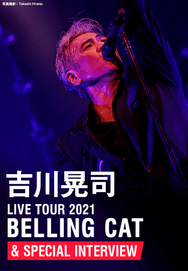 吉川晃司 LIVE TOUR 2021 BELLING CAT｜音楽｜TBSチャンネル - TBS