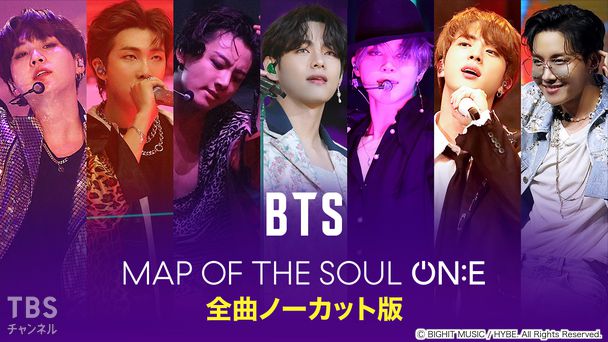 BTS MAP OF THE SOUL ON:E 全曲ノーカット版｜音楽｜TBSチャンネル - TBS