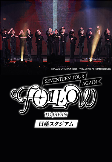 SEVENTEEN TOUR 'FOLLOW' AGAIN TO JAPAN 日産スタジアム｜音楽｜TBS