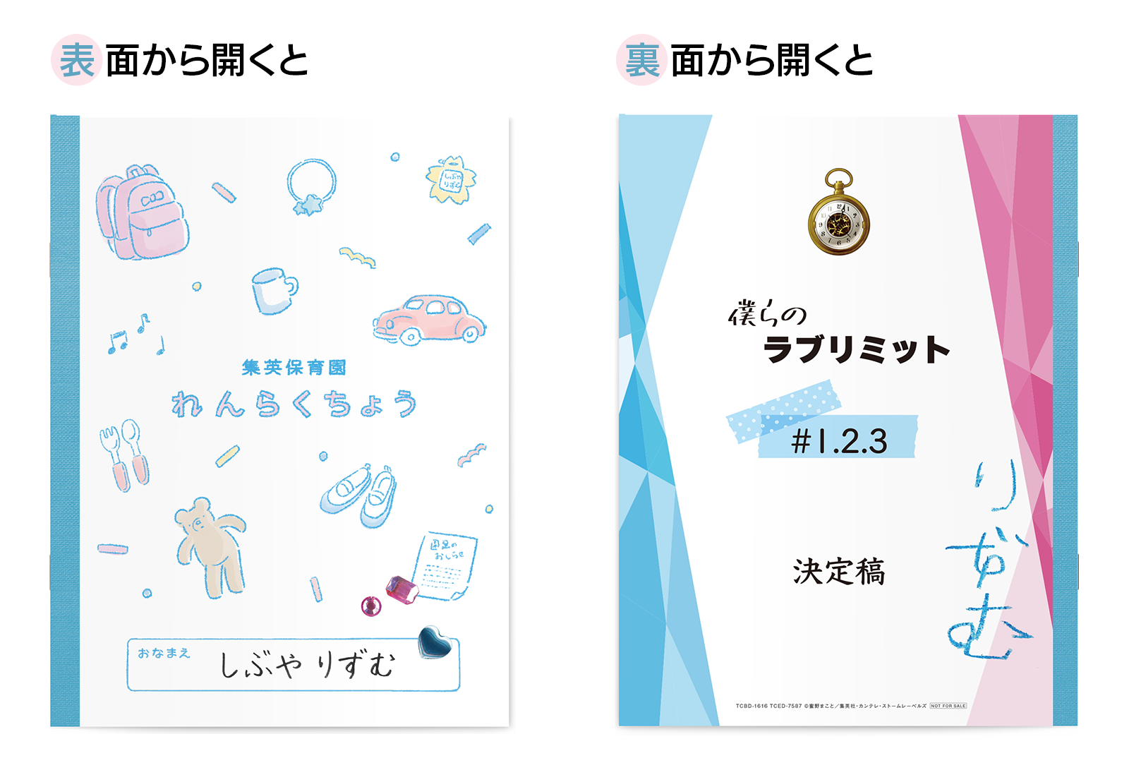 お迎え渋谷くん」Blu-ray＆DVD-BOX特設サイト