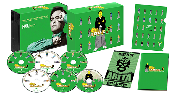 有田と週刊プロレスと ファイナルシーズンDVD-BOX | TC