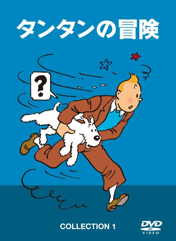 タンタンの冒険 COLLECTION 1 -デジタルリマスター版-（5,000BOX数量