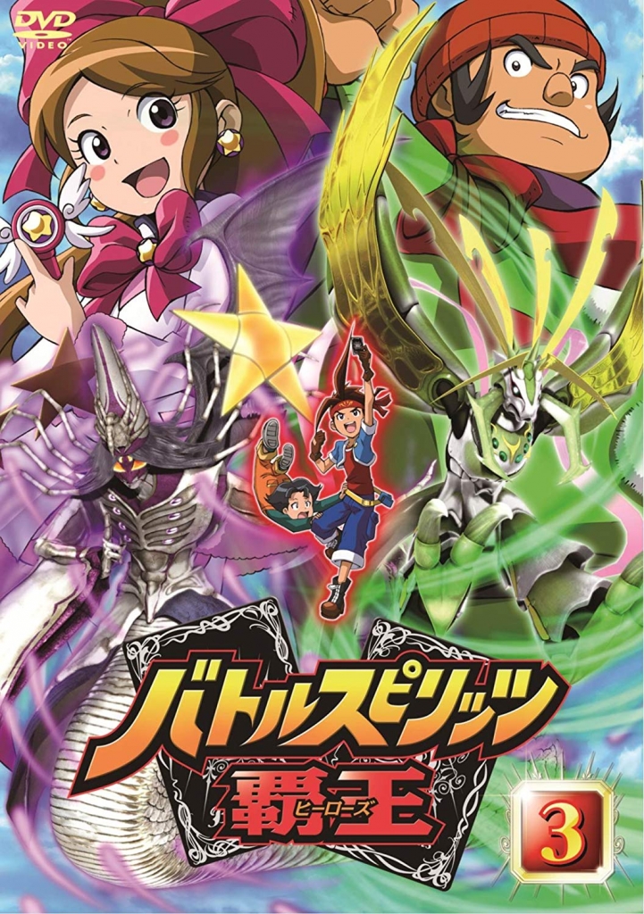 バトルスピリッツ 覇王（ヒーローズ） Vol.3 | TCエンタテインメント