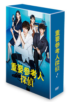 重要参考人探偵 DVD-BOX | TCエンタテインメント株式会社