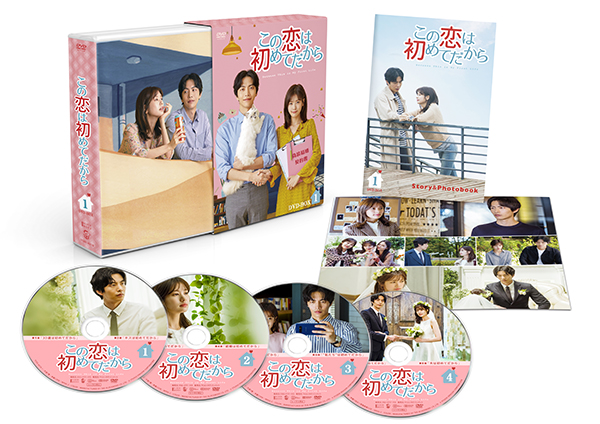 この恋は初めてだから ～Because This is My First Life DVD-BOX1 | TC