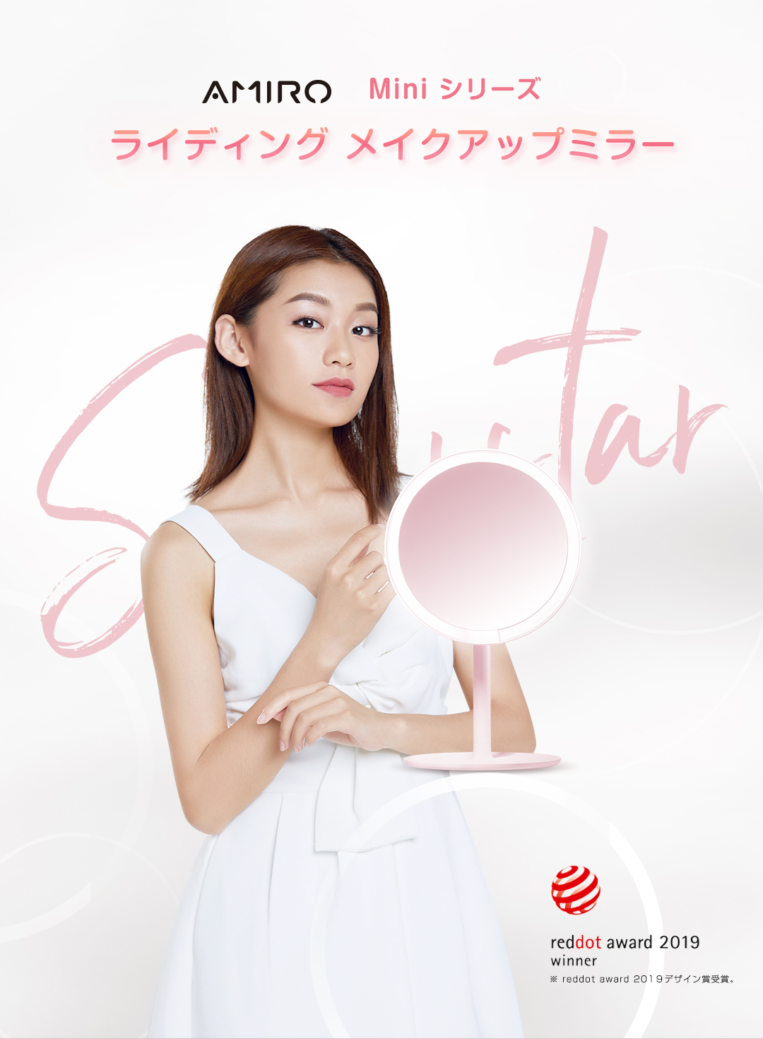 AMIRO ( ｱﾐﾛ ) ディライトミラー Miniシリーズ（バッテリー内蔵式