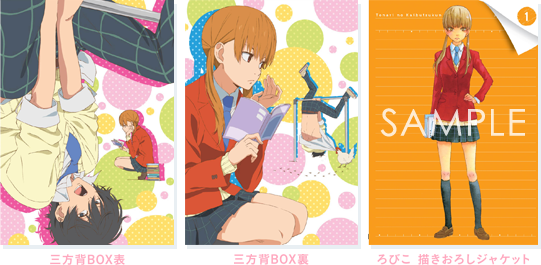 Blu-ray&DVD｜アニメ「となりの怪物くん」オフィシャルサイト