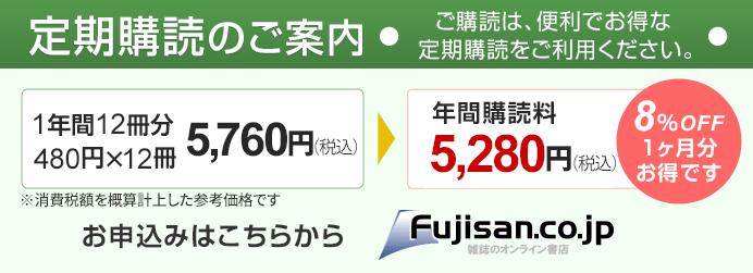 情報誌「戦略経営者」 | 経営者の皆様へ | TKCグループ