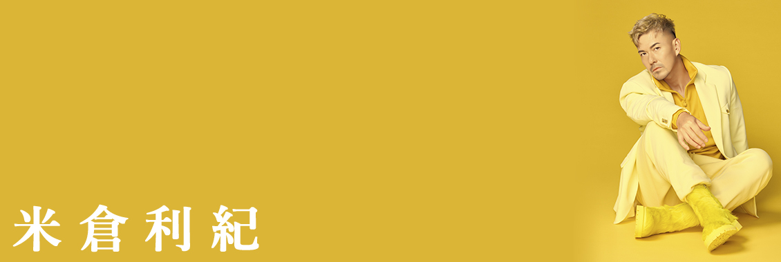リリース情報 / 米倉利紀 - 徳間ジャパン|Tokuma Japan Communications CO