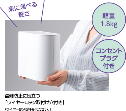 除菌脱臭装置 UVish（ユービッシュ）卓上 | 東芝ライテック