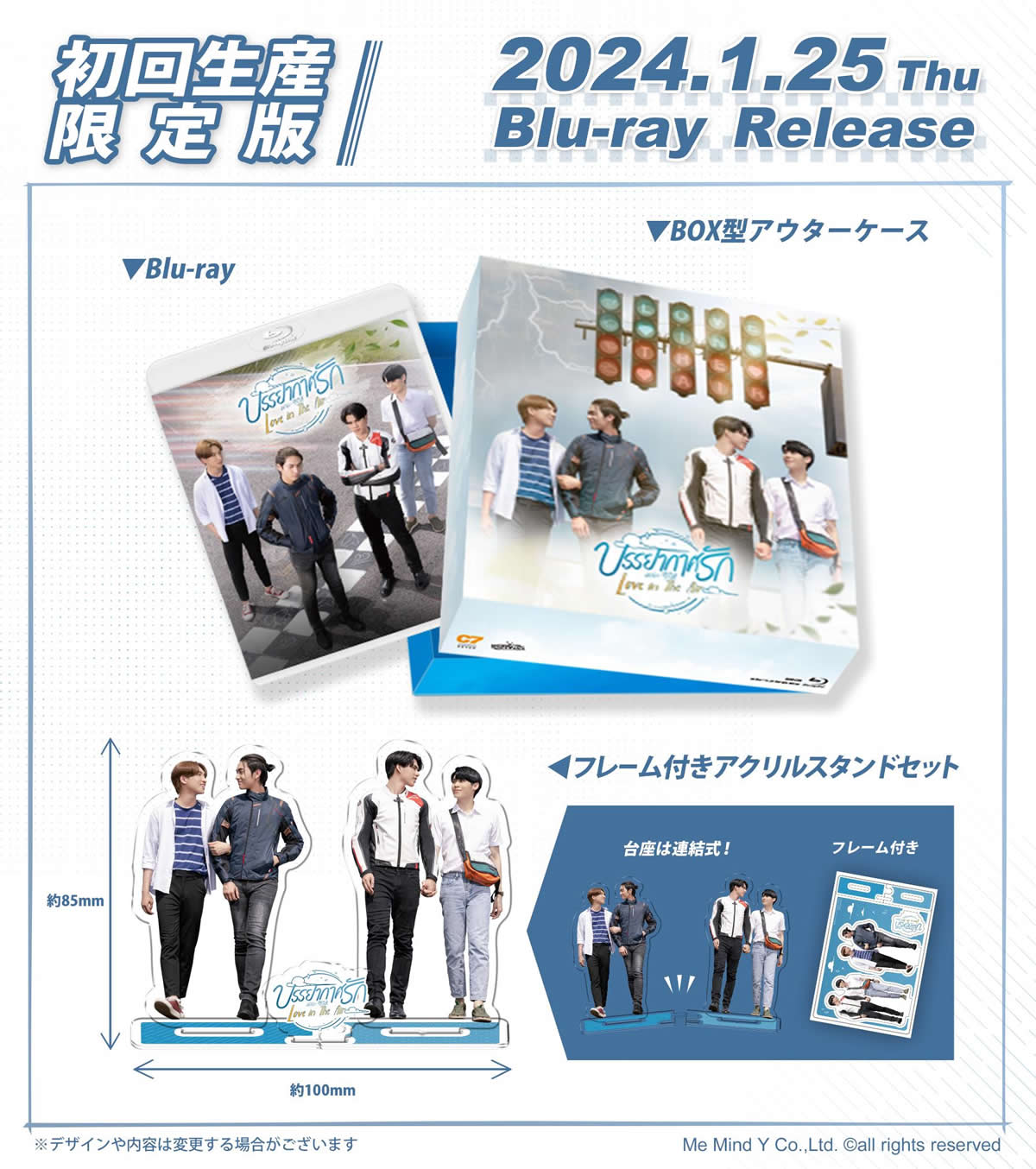 タイBLドラマ「Love in The Air」Blu-ray BOX発売 | タイランド