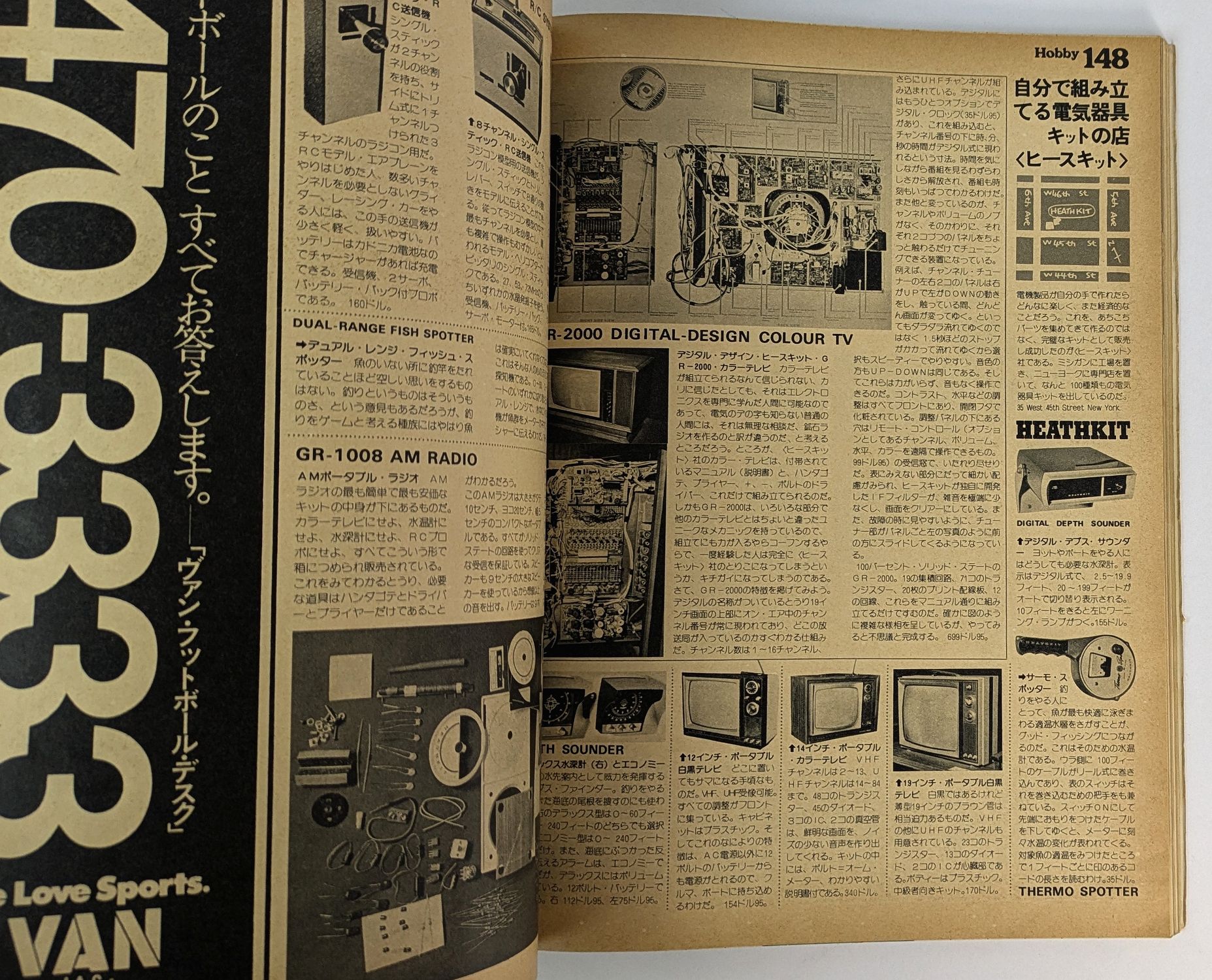 Made in U.S.A. Catalog, 1975 and Made in U.S.A.-2 Scrapbook of