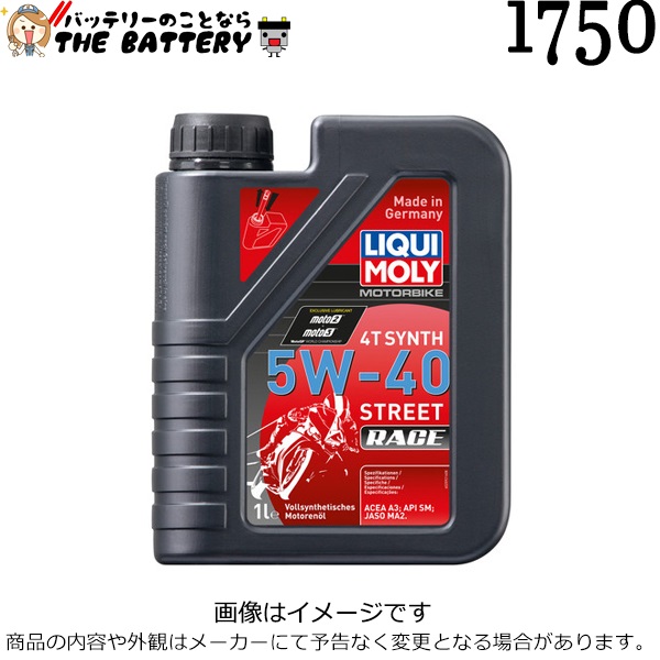 リキモリ LIQUI MOLY 1750 エンジンオイル Motorbike 4T Synth 5W-40