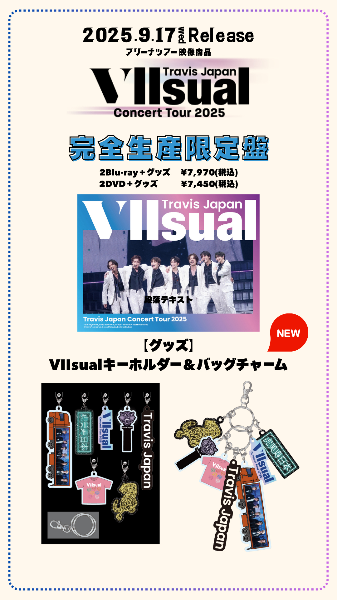 Travis Japanライブ映像商品『Travis Japan Concert Tour 2025 VIIsual