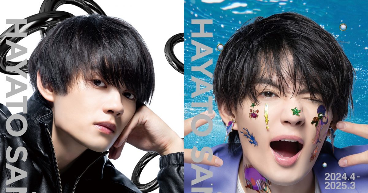 佐野勇斗（M!LK）、2024年度カレンダー表紙2種＆特典カット