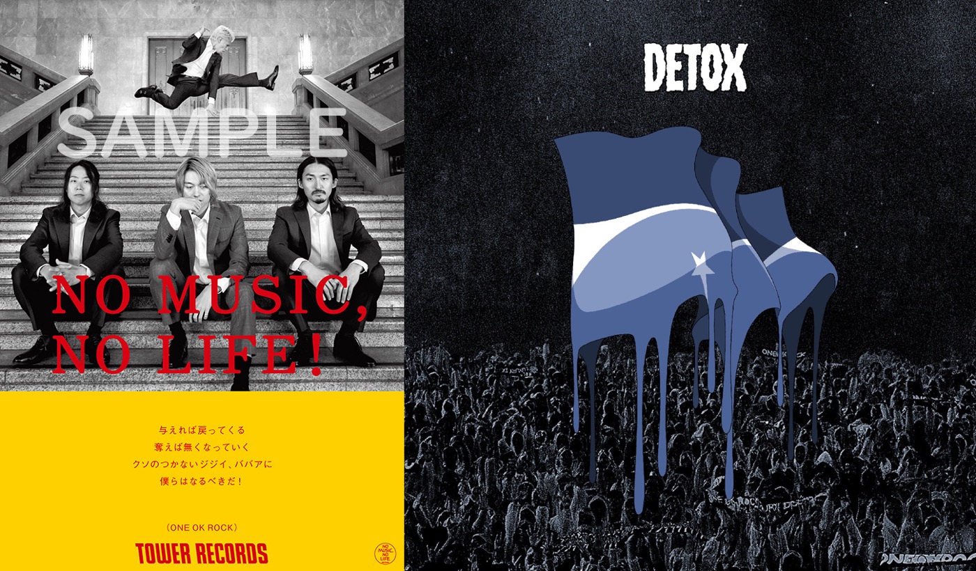 ONE OK ROCK『NO MUSIC, NO LIFE.』ポスター意見広告シリーズに登場