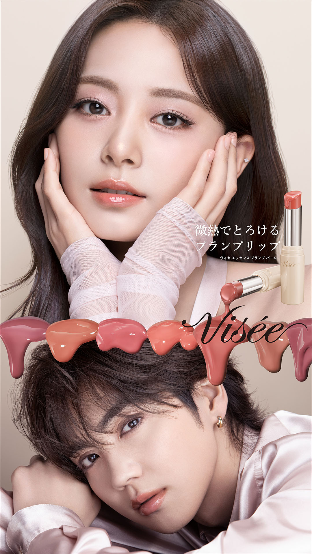 ツウィ＆吉野北⼈“ヴィセ”SP動画でクイズを展開！「ツウィのリップは