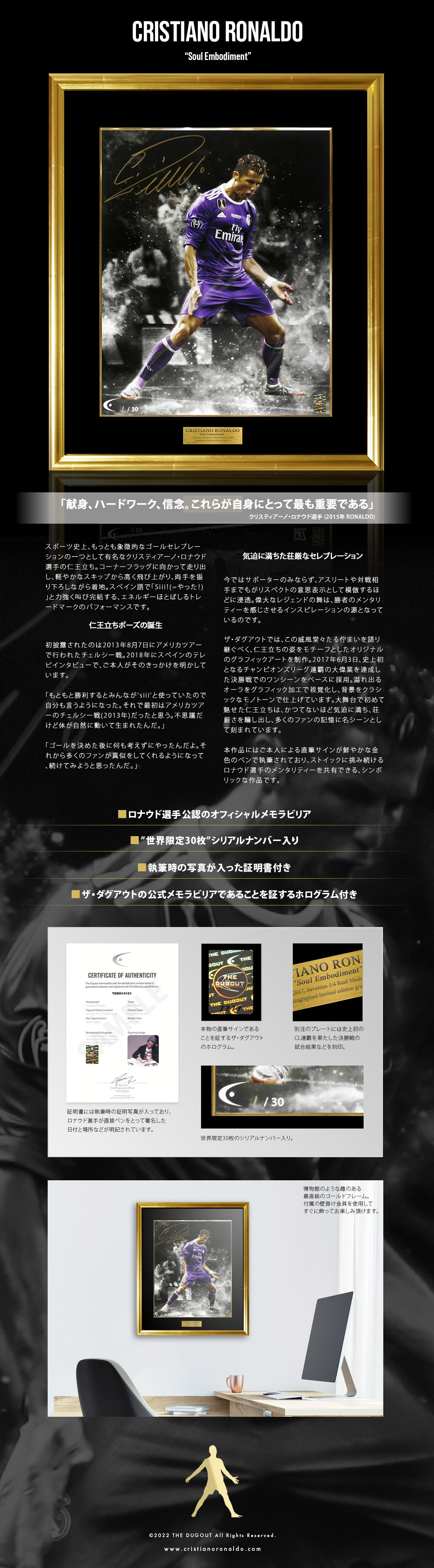 世界限定30枚] ロナウド直筆サイン入りグラフィックアート 