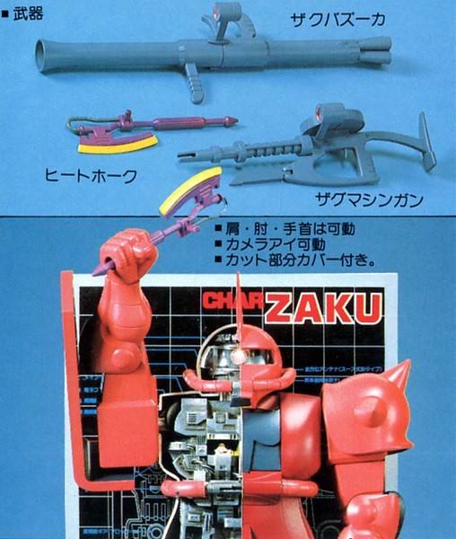 1/72 機動戦士ガンダム シャア専用ザク メカニック・モデル バンダイ