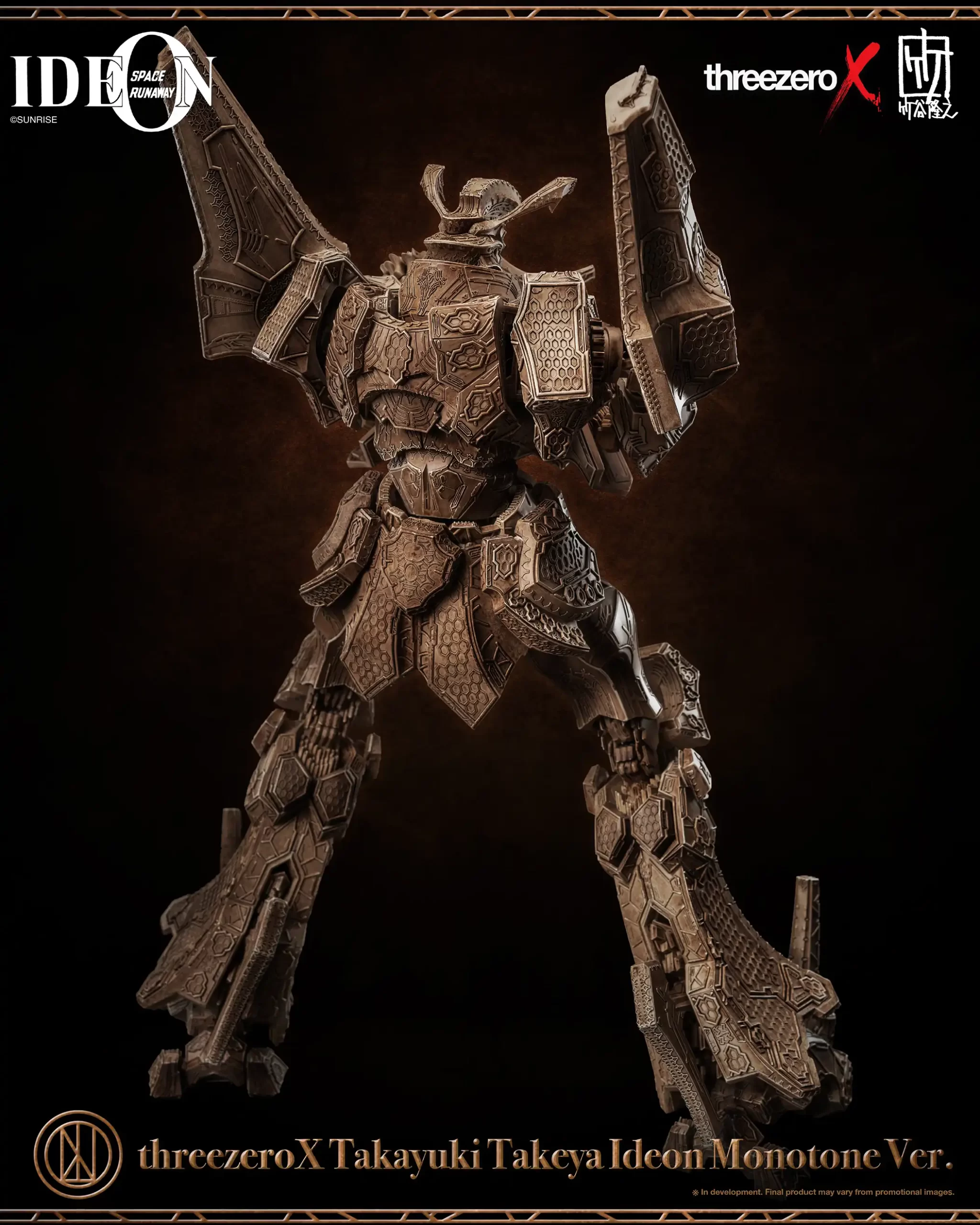 伝説巨神イデオンthreezeroX竹谷隆之 イデオン モノトーンVer