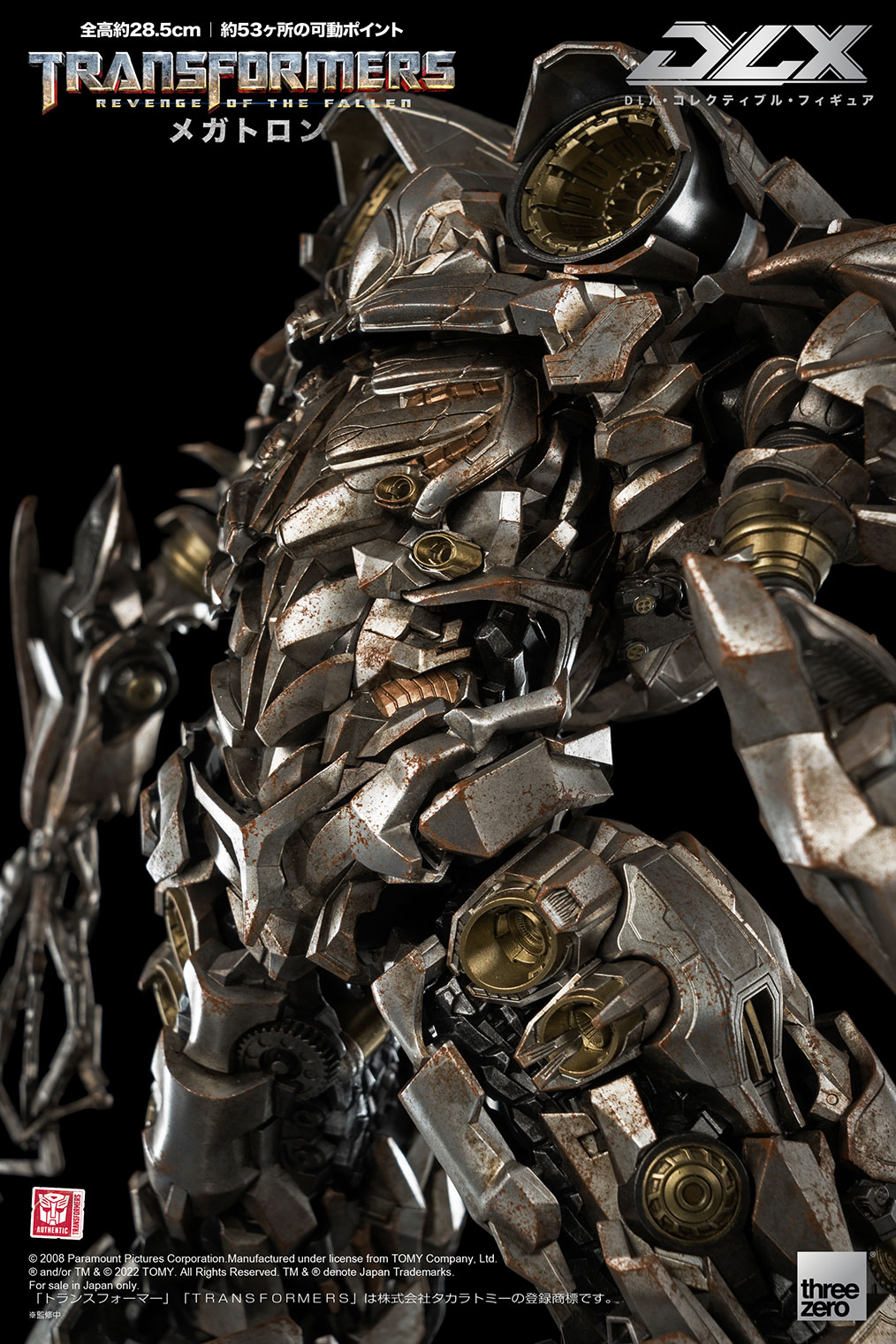 トランスフォーマー/リベンジDLX メガトロン – threezero store