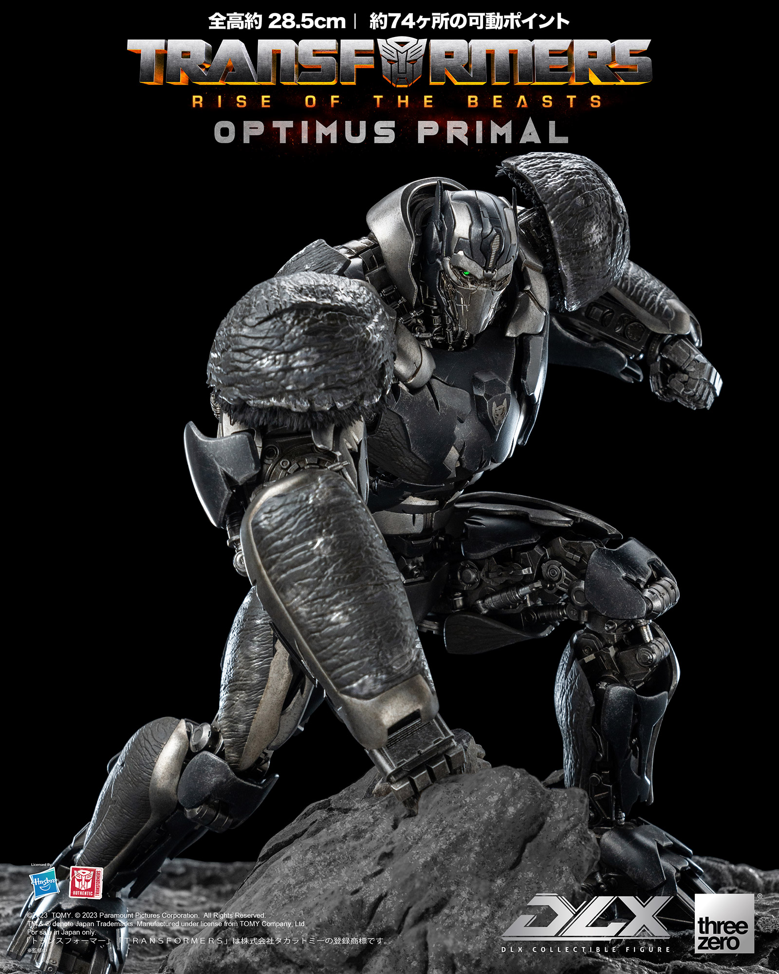 トランスフォーマー/ビースト覚醒DLX オプティマスプライマル