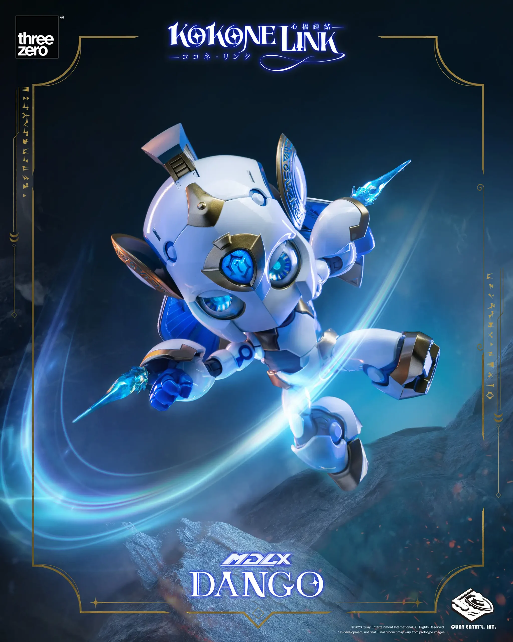 挿絵付きSF小説『ココネ・リンク』より「MDLX ダンゴ」が本日から