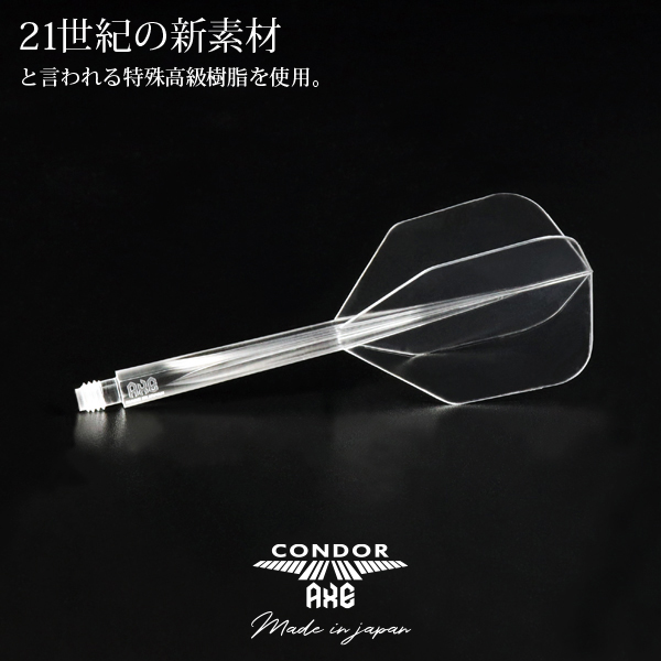 ダーツ フライト CONDOR AXE Small コンドルアックス スモール 無地