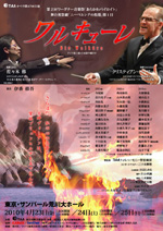 楽劇「ワルキューレ」