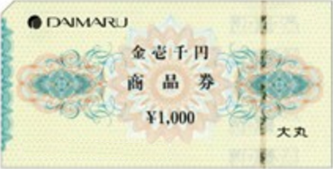 大丸松坂屋百貨店商品券・ギフト券・株主優待券の買取ならチケット