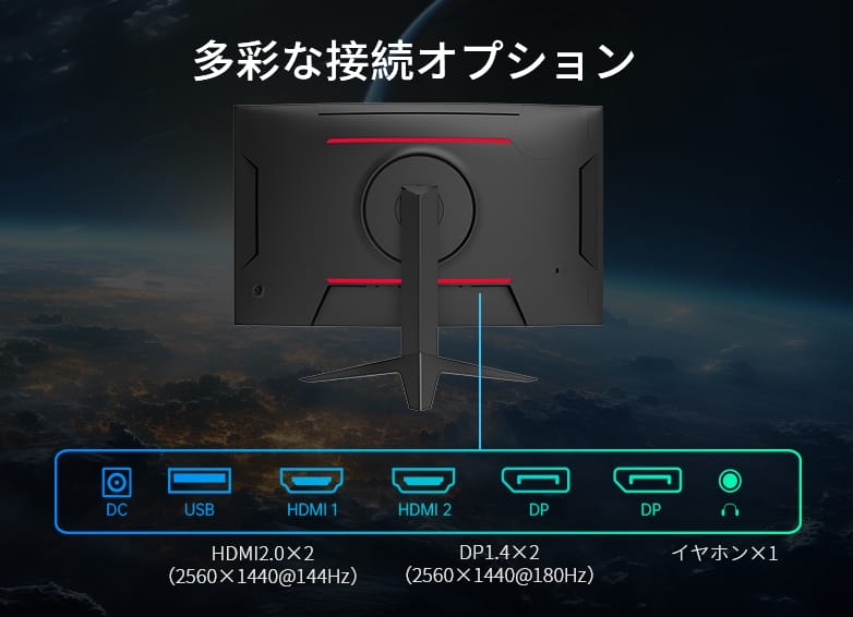 2万円台でWQHD・180Hz対応、高コスパ湾曲ゲーミングモニター『KTC