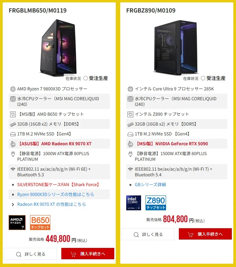 2026年2月】高性能ゲーミングPCが大特価！フロンティア『激熱！大決算