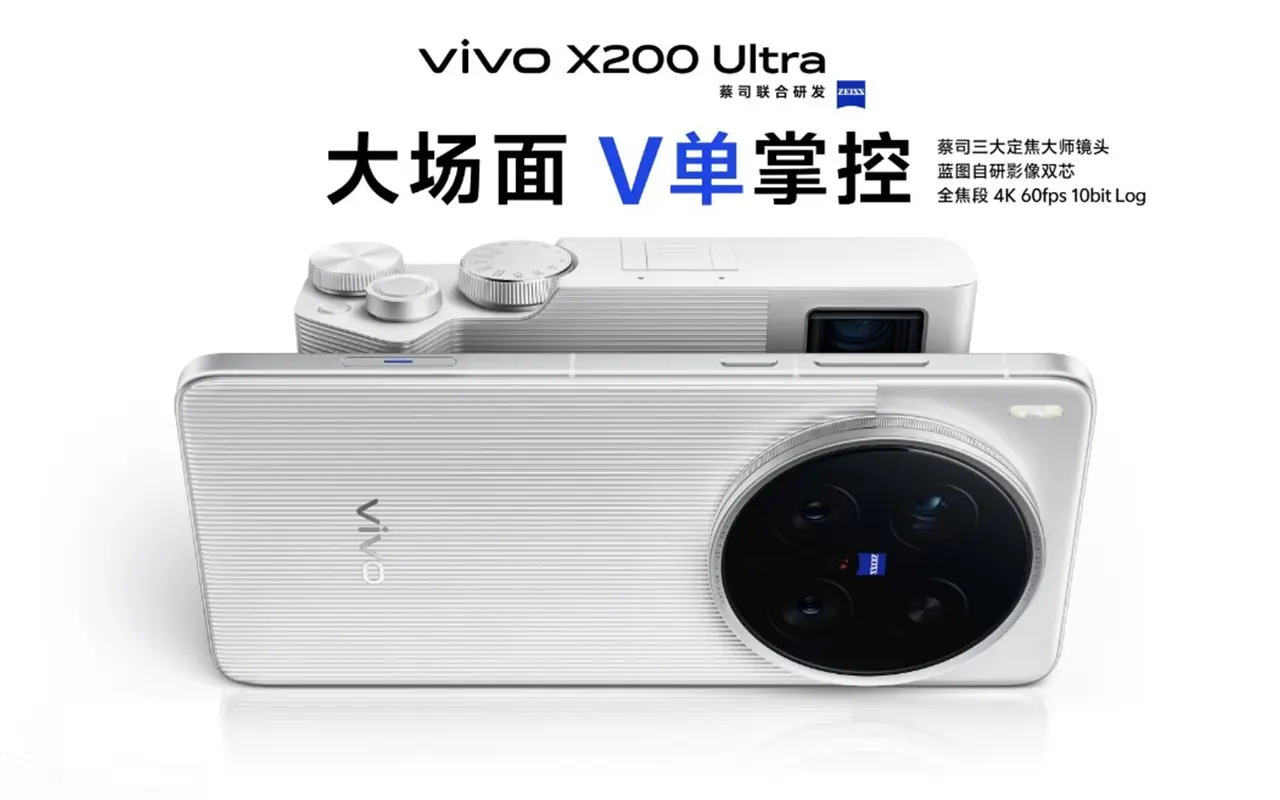 vivo X200 Ultra / X200s 発表、スペックや価格、発売日などを分かり
