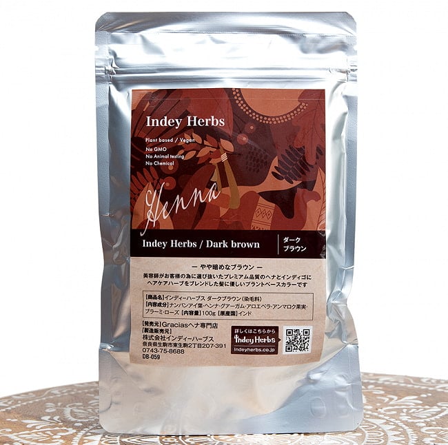 送料無料・4個セット】Indy Herbs Mix ヘナパウダー プラントベース