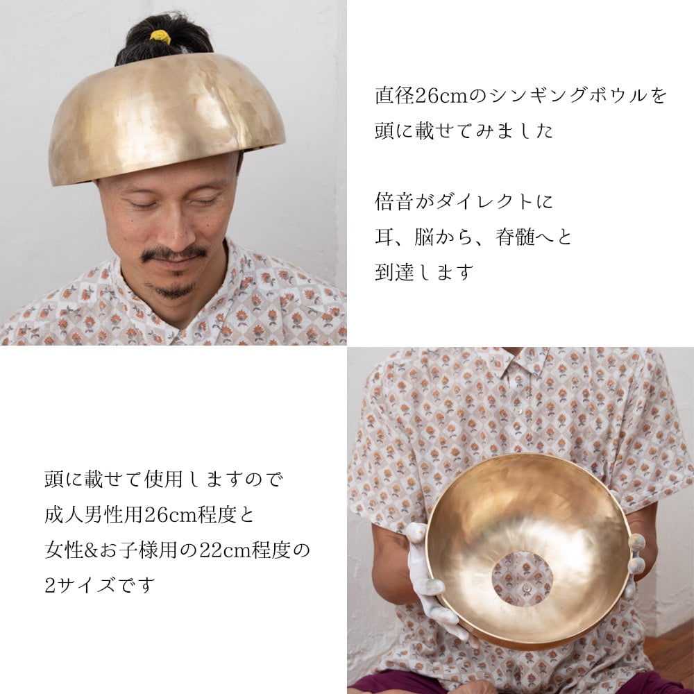 1点物】脳が振動するシンギングボウル 女性&お子様用 直径:22cm程度