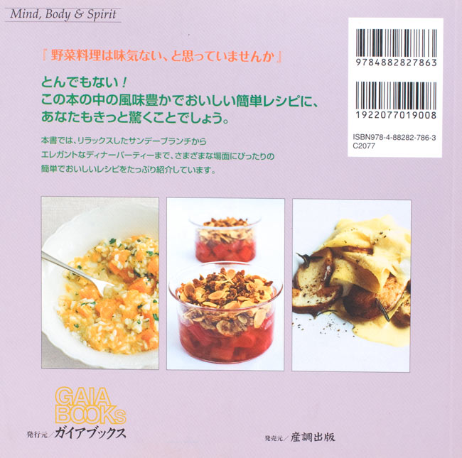 106ベジタリアン の通販 - TIRAKITA.COM