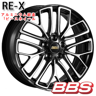 BBS RE-X 鍛造1ピース ホイール 18インチ の詳細情報 | タイヤスクエア