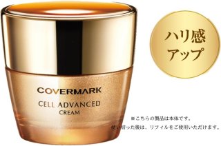 カバーマーク】 セルアドバンスト セラムWS - つちばし薬局オンライン