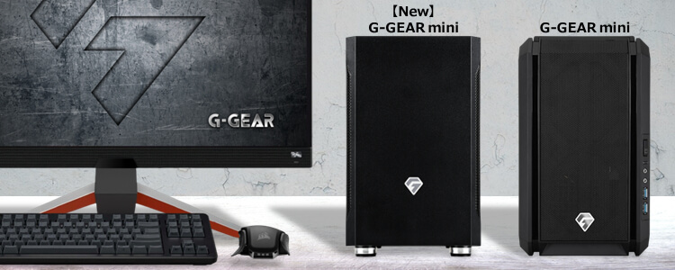 ゲーミングPC【G-GEAR mini】- TSUKUMOおすすめのゲーミングパソコン