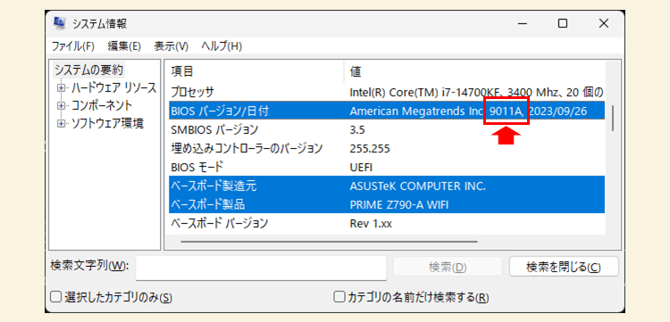 インテル製 第13/14世代の一部CPUにおけるBIOSアップデートのお願い