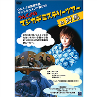 Discography│つんく♂オフィシャルウェブサイト