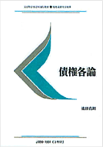 通信授業（テキスト） | 慶應義塾大学 通信教育課程