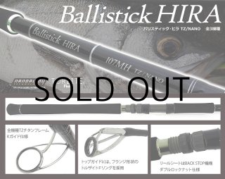 ロッド]ヤマガブランクス バリスティック・ヒラ Ballistick HIRA 11H