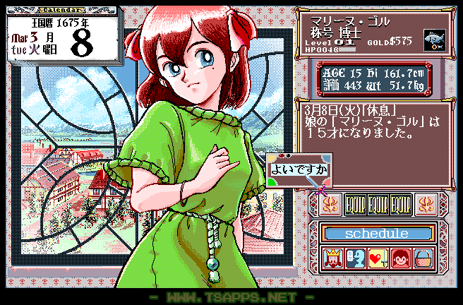 PC-98版プリンセスメーカー(04)13～14歳で博士ゲット＆気品アップ