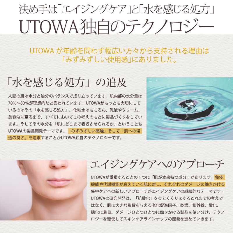 ウトワ UTOWA「新品」OV ビューティエッセンスSRⅡ 420ミリ2本セット