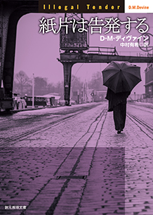 全ての商品 ｜東京創元社