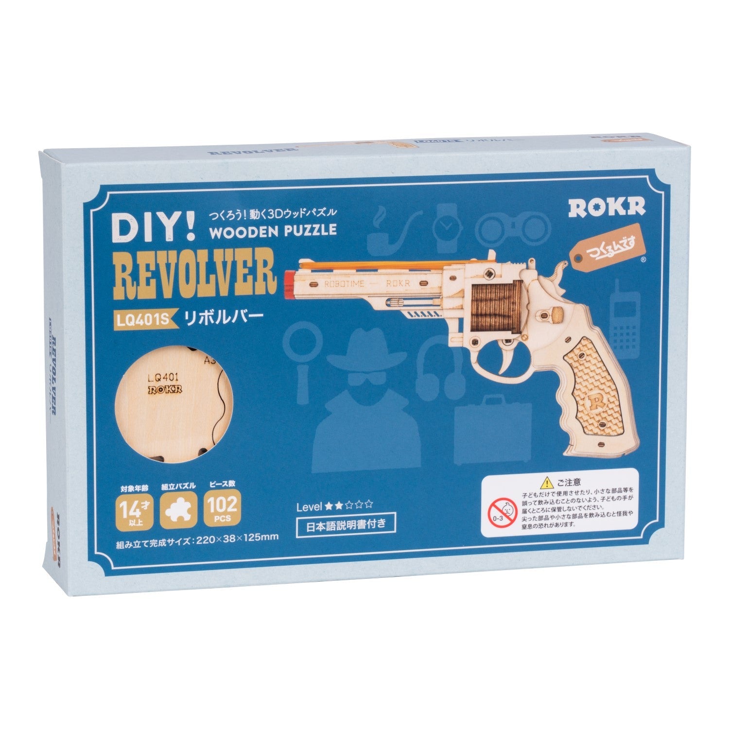 LQ401S リボルバー